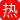 抖音网红尔晴吃饱了 线下和金主爸爸激情开房 被各种SM调教 雪白肥臀都被打紫了！